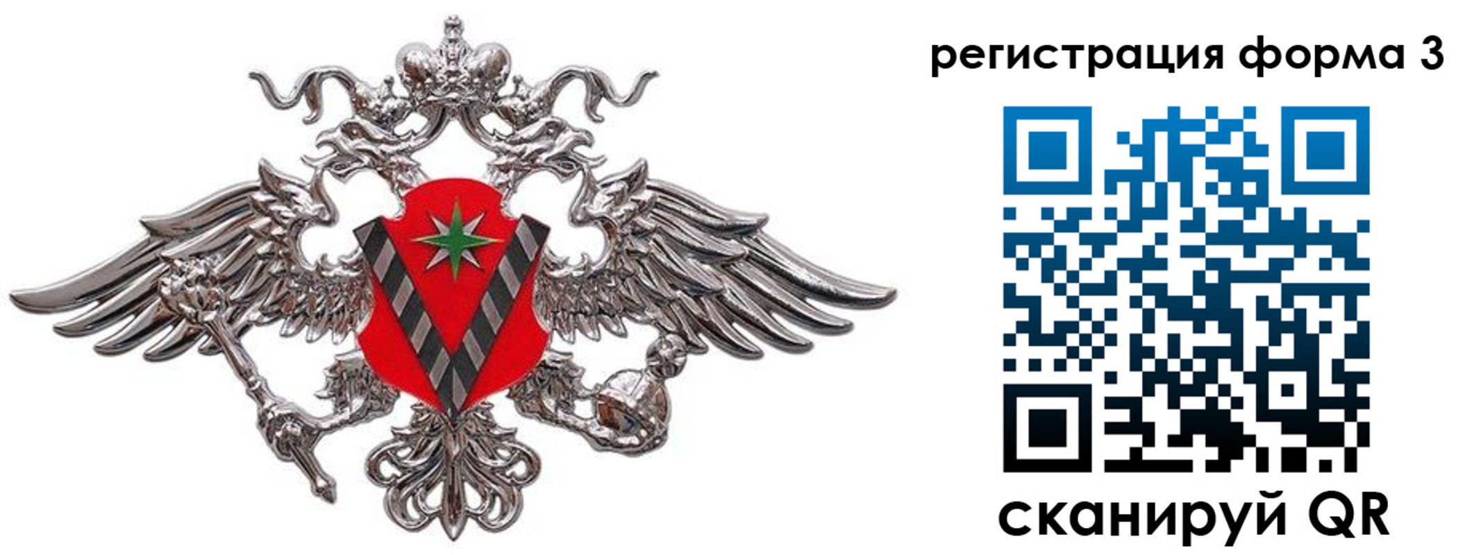 временная регистрация недорого в Ингушетии