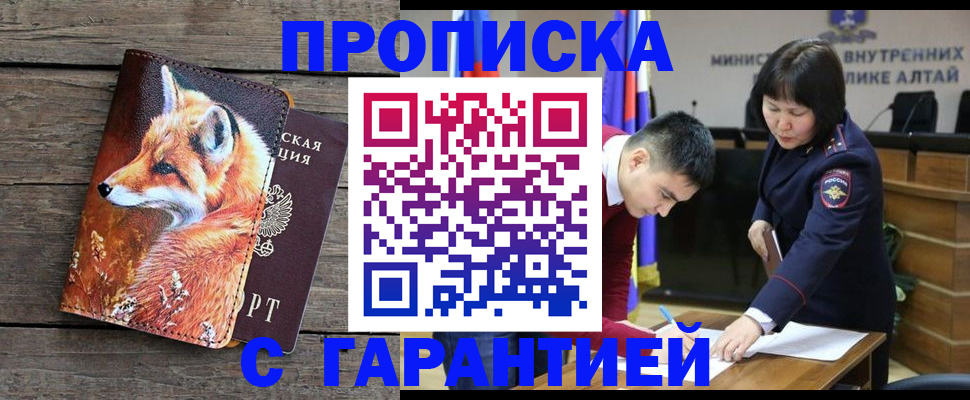 временная регистрация 2025 в Ингушетии