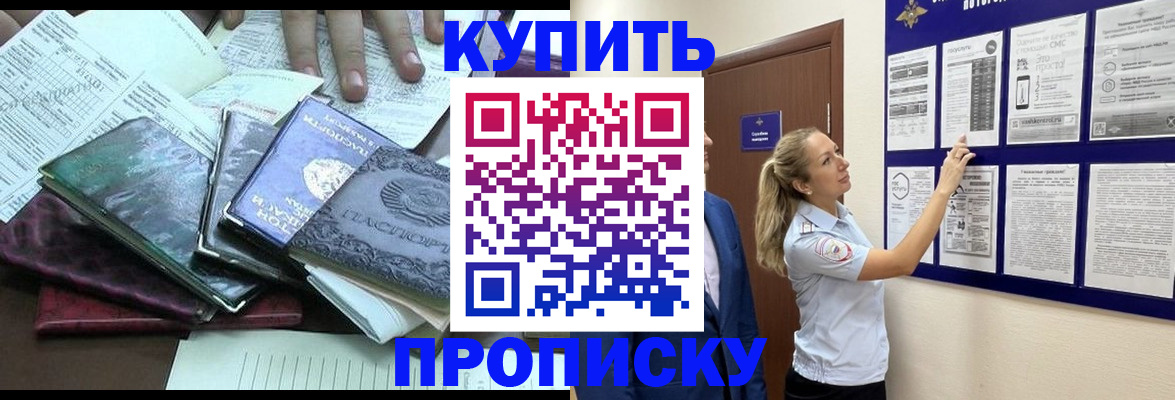 прописка для военкомата в Ингушетии