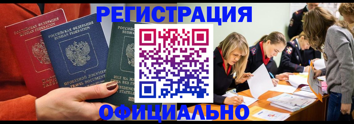 прописка для военкомата в Ингушетии